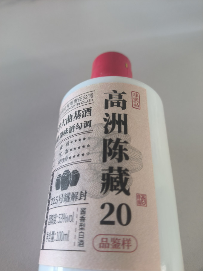高洲酒业白酒