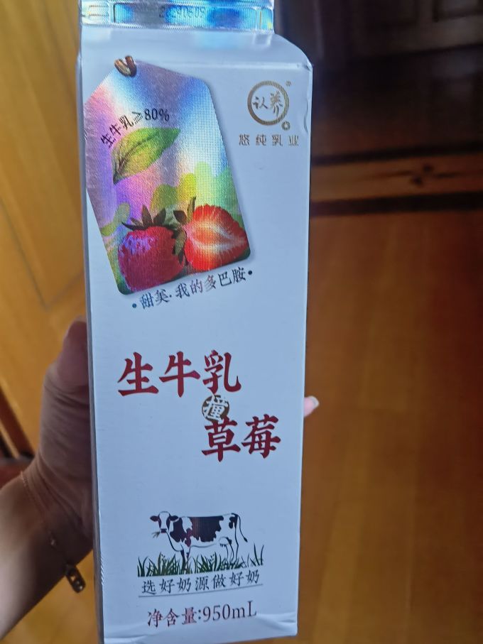 味全乳饮料