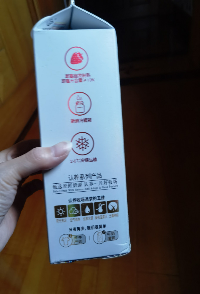 味全乳饮料
