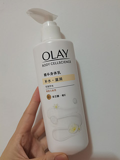 Olay身体乳，让肌肤焕发青春活力！