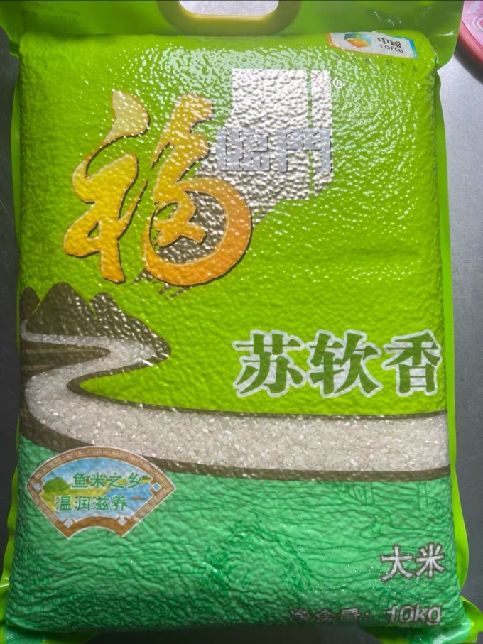 福临门大米