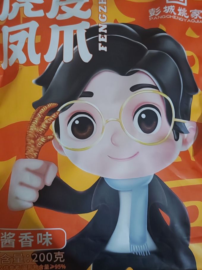 汉盛堂其他休闲零食