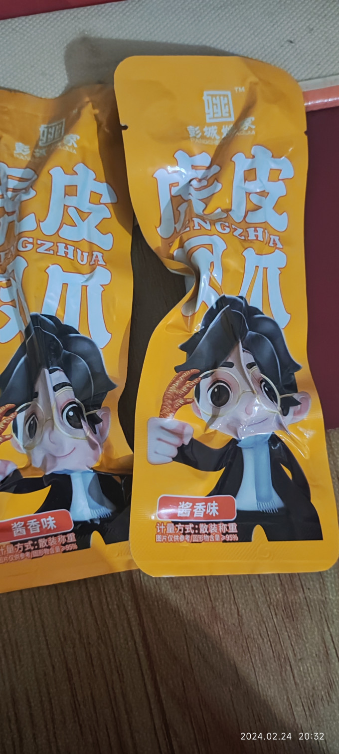 汉盛堂其他休闲零食