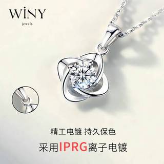 唯一（Winy）四叶草足银项链女生日礼物吊坠时尚饰品送女朋友闺蜜妈妈银饰