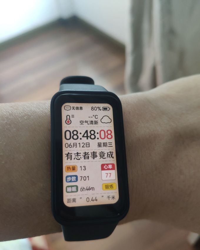 华为智能手环