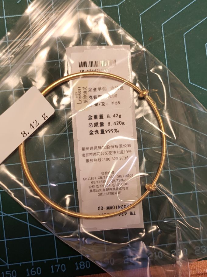 莱绅通灵黄金手镯/手链/脚链