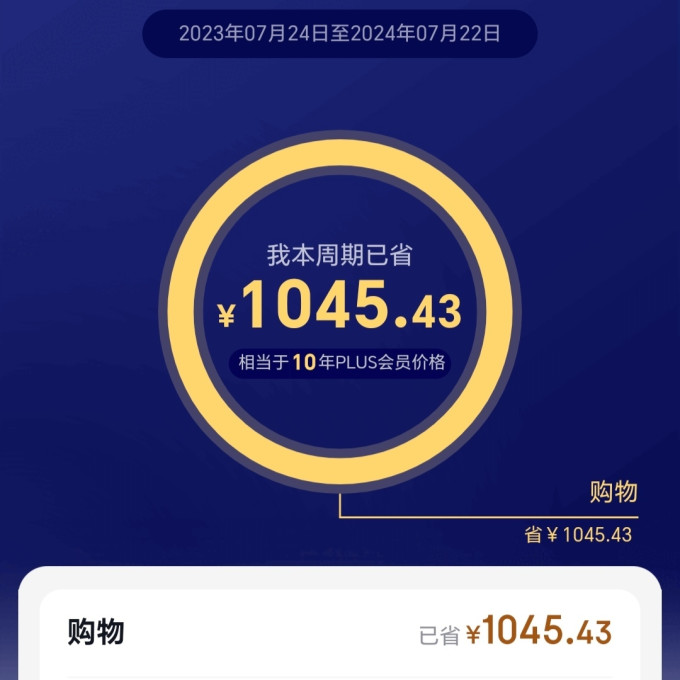 腾讯影视会员
