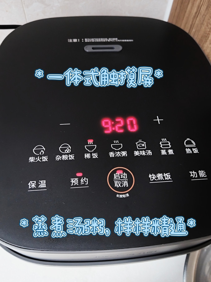 九阳电饭煲