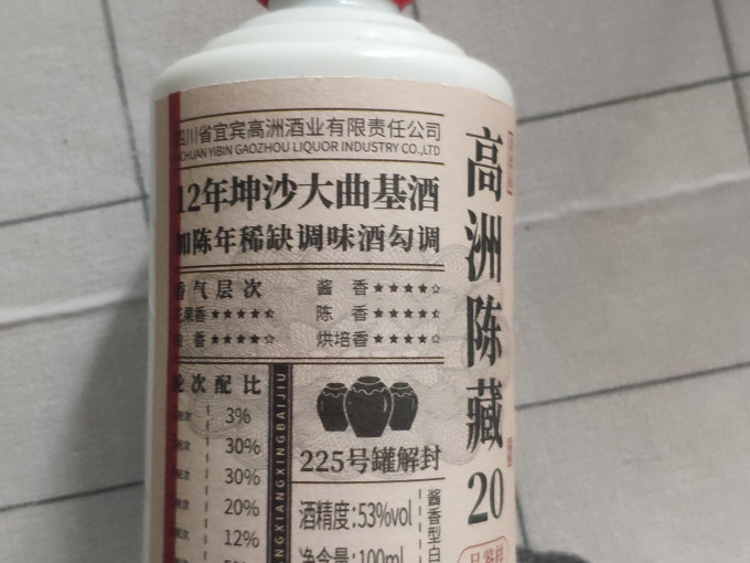 高洲酒业白酒
