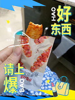 百草味香弹面筋卷135g辣条味豆干麻辣