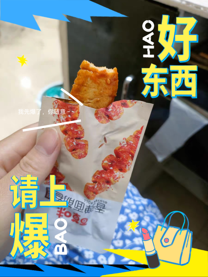 百草味其他休闲零食