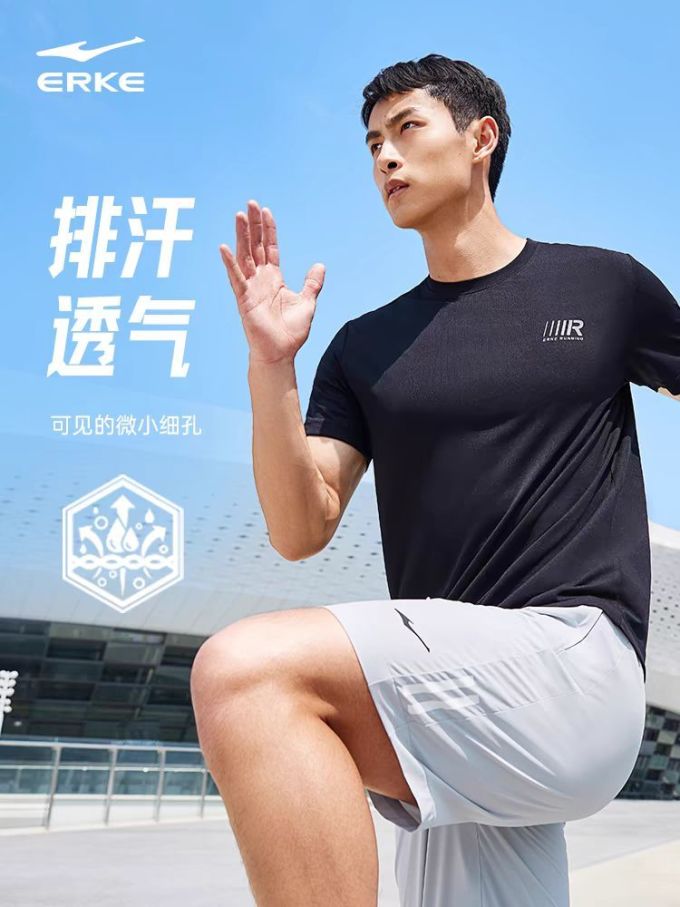 鸿星尔克运动T恤