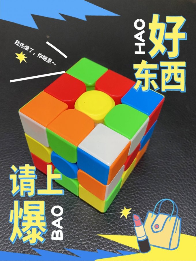 圣手创意玩具