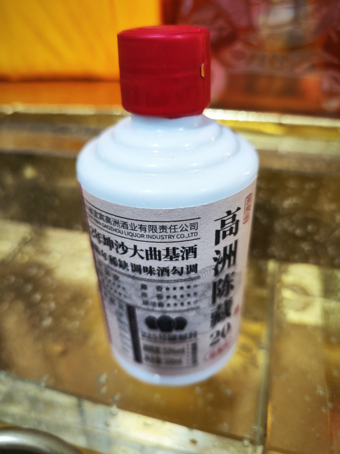高洲酒业白酒