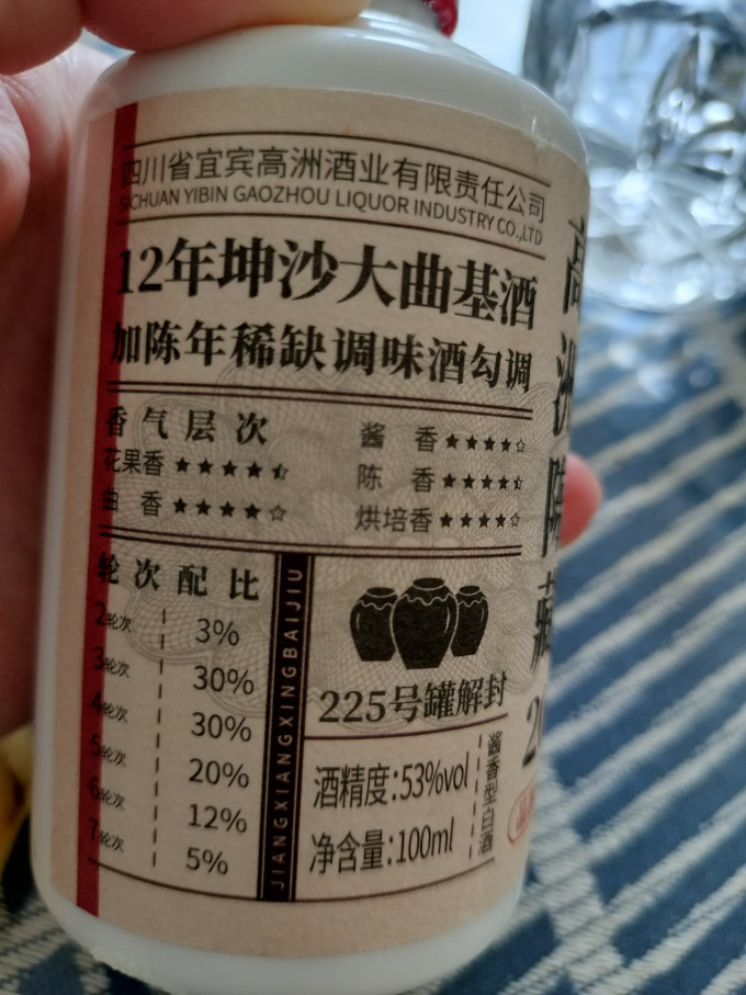 高洲酒业白酒