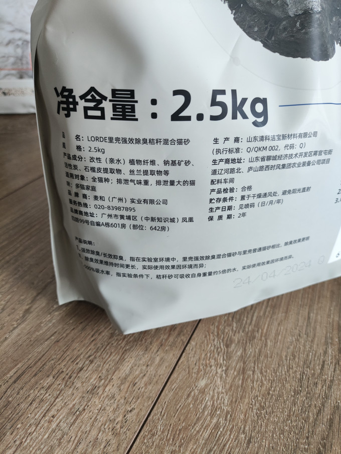 里兜猫砂