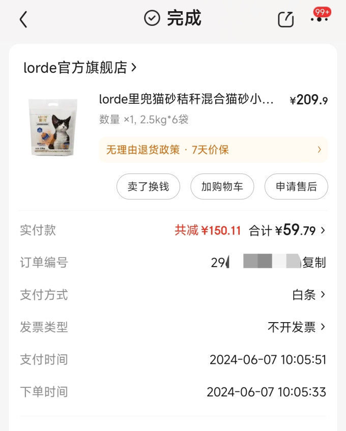 里兜猫砂