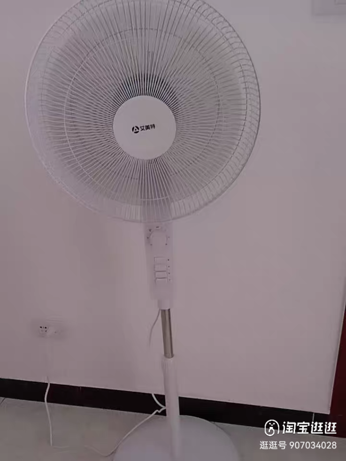 艾美特落地扇