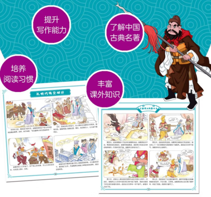 北京日报出版社科普/百科