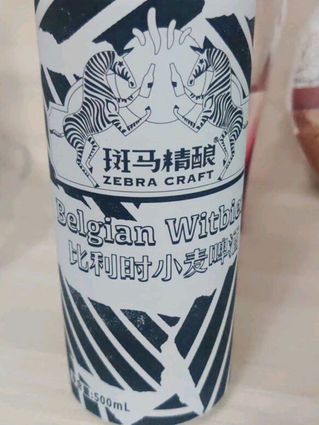 斑马精酿比利时小麦精酿啤酒