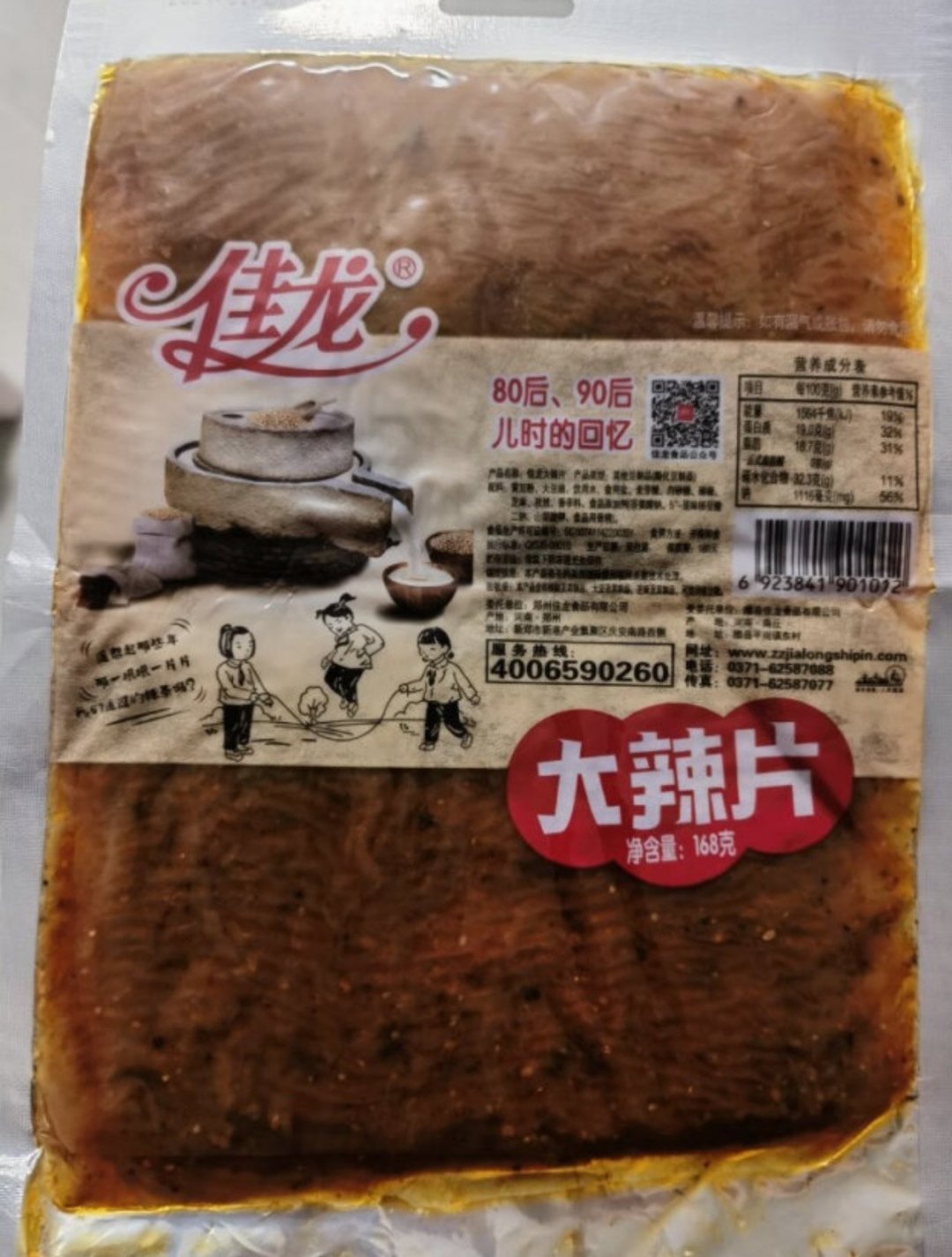 佳龙大辣片