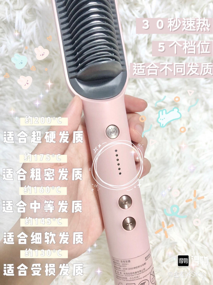 金稻美发造型器