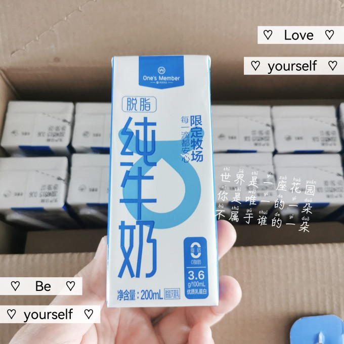 1号会员店奶类制品