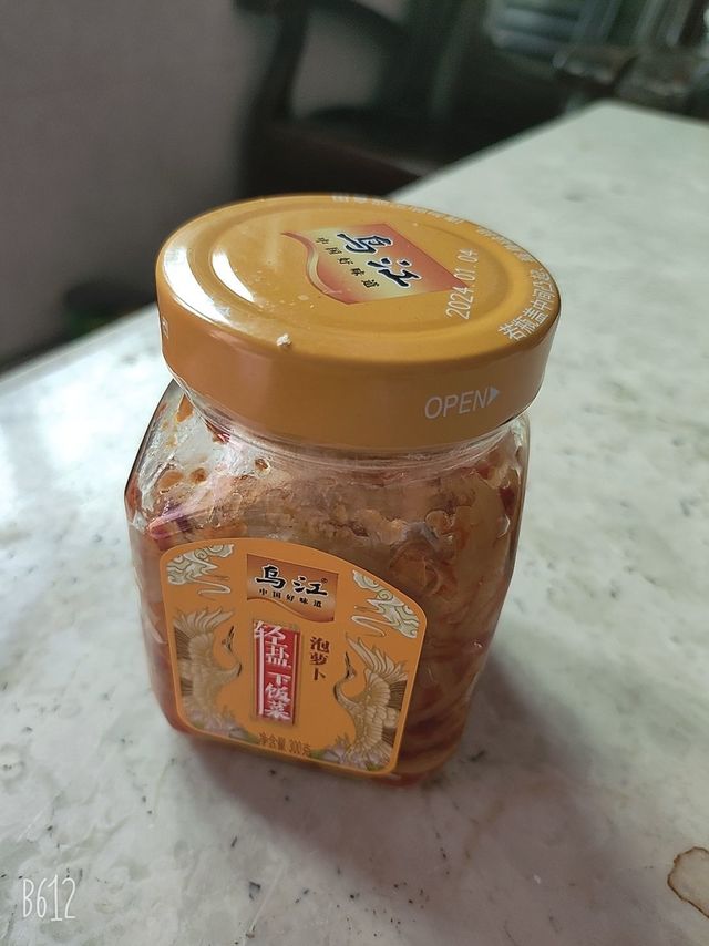 618购物狂欢，乌江下饭菜等你来尝！