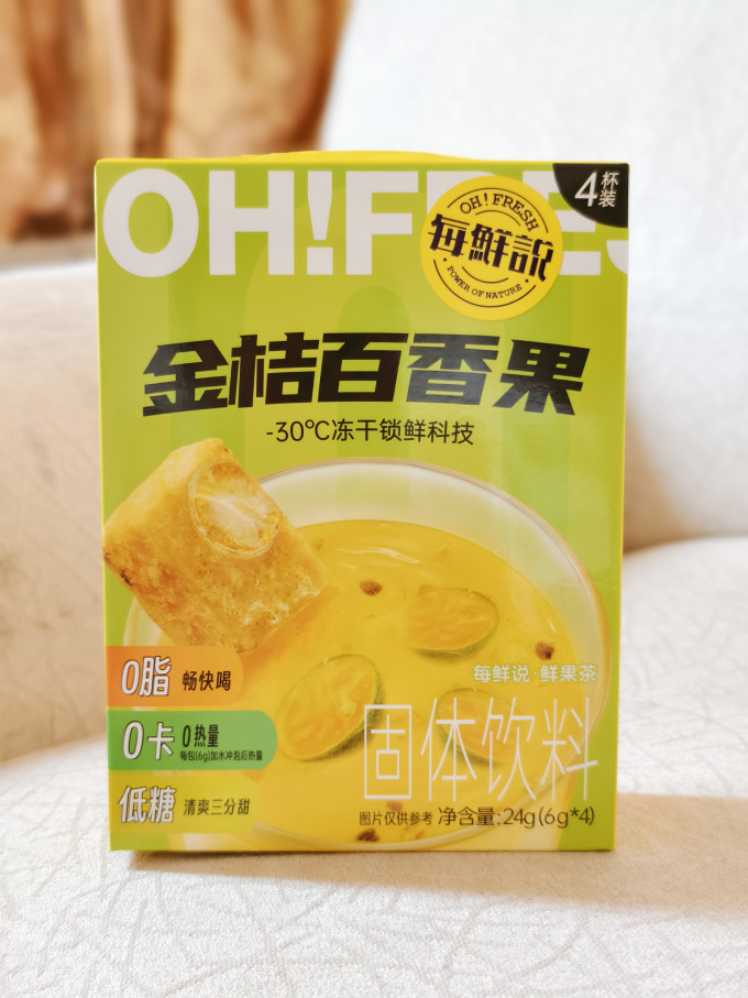 每鲜说花果茶