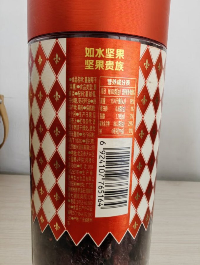 如水食品蜜饯果脯