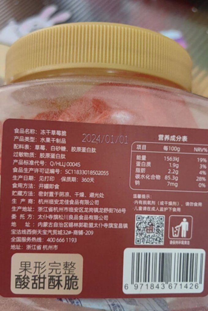 川奈良品蜜饯果脯