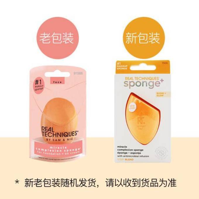 海绵粉扑