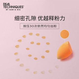 Real Techniques美妆蛋海绵彩妆蛋1个装（化妆干湿两用 粉扑 水滴型） 