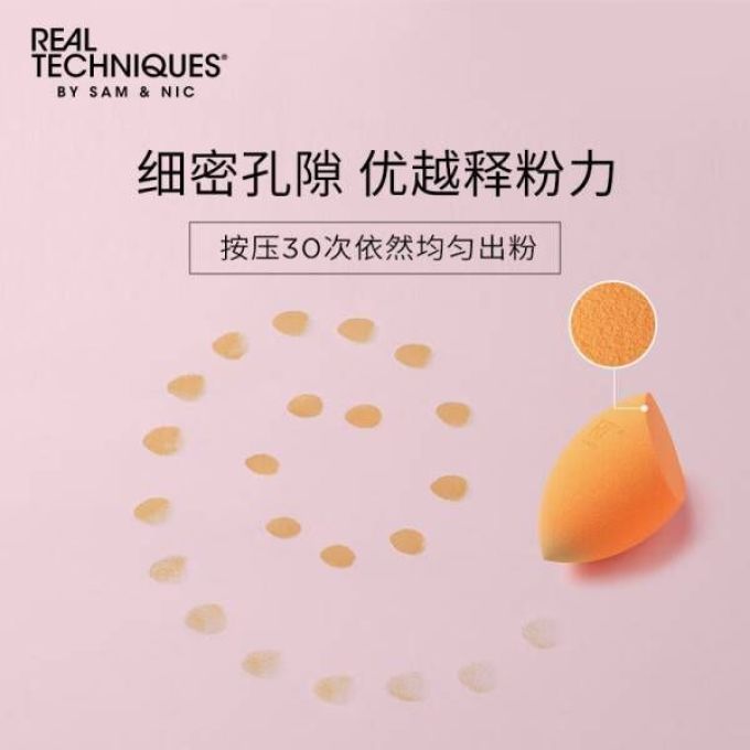 海绵粉扑