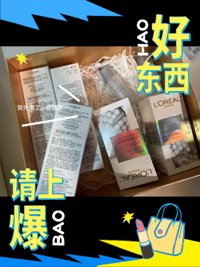 巴黎欧莱雅护肤套装