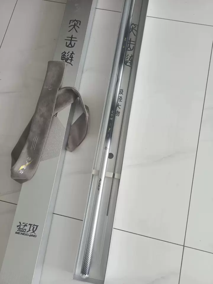 猛攻鱼竿