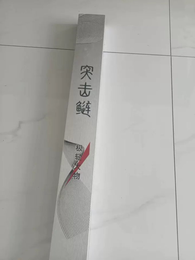 猛攻鱼竿