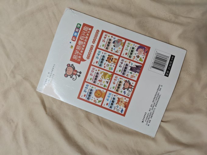 邦臣启蒙认知