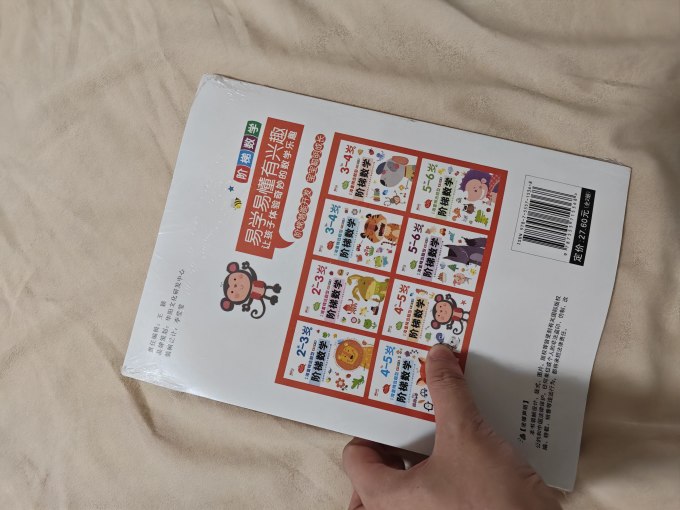 邦臣启蒙认知