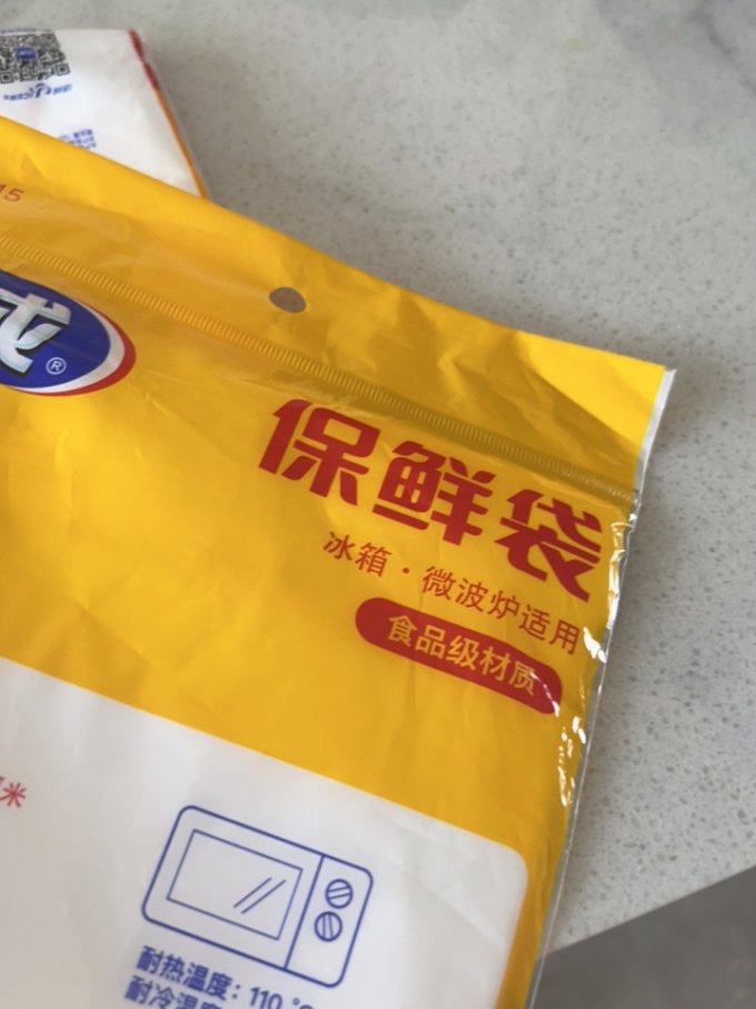 洁成保鲜袋