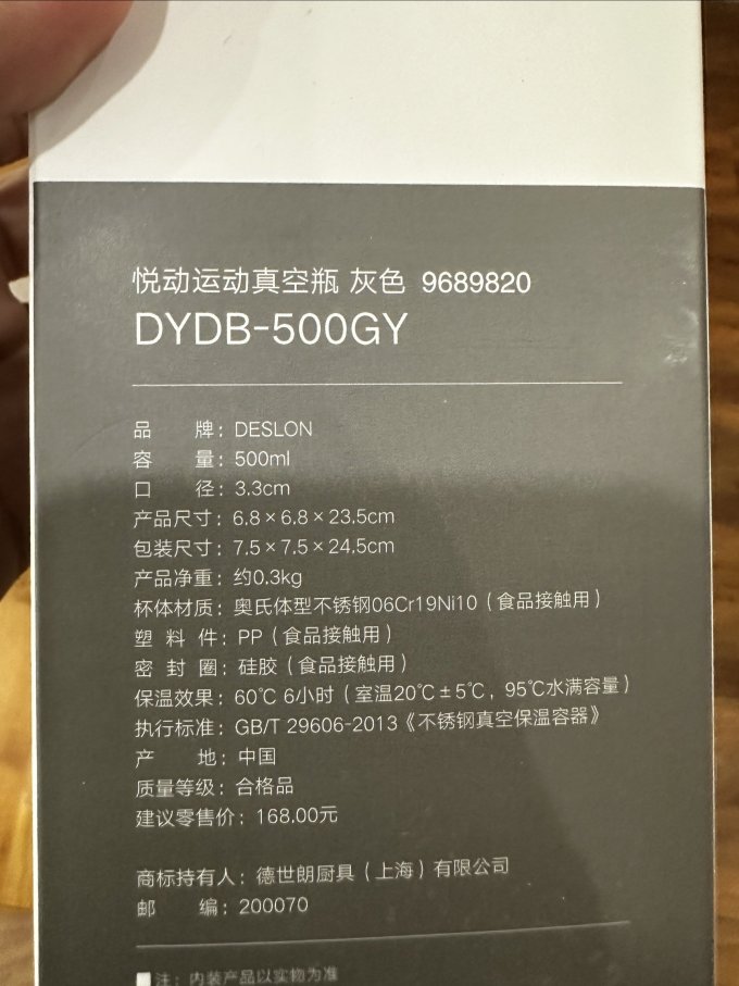 运动水壶