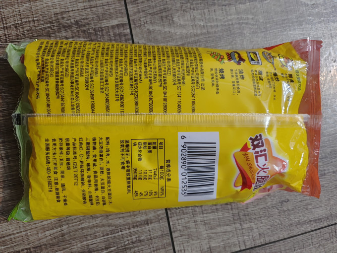 双汇其他方便食品