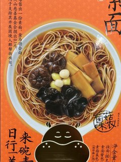 盒马素面，你尝过吗？