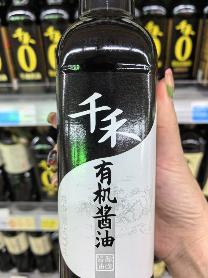 千禾酱油食醋