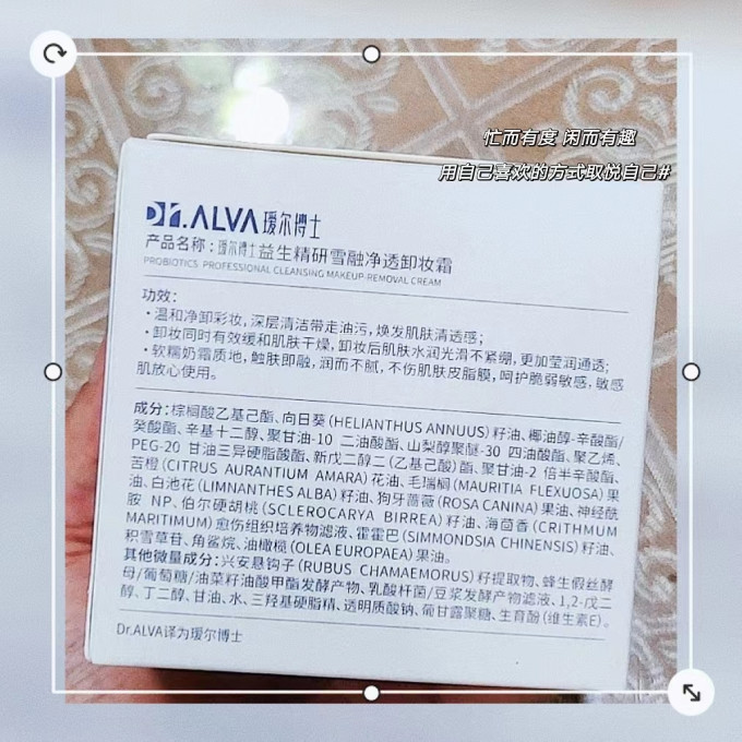 瑷尔博士卸妆产品