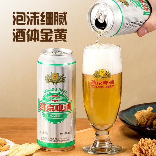 燕京精品啤酒，你喜欢喝吗？