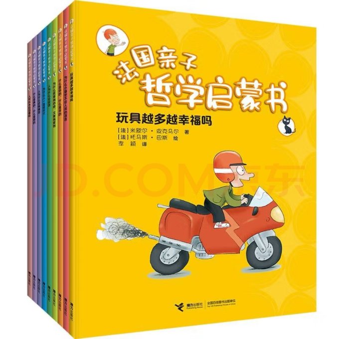 接力出版社启蒙认知