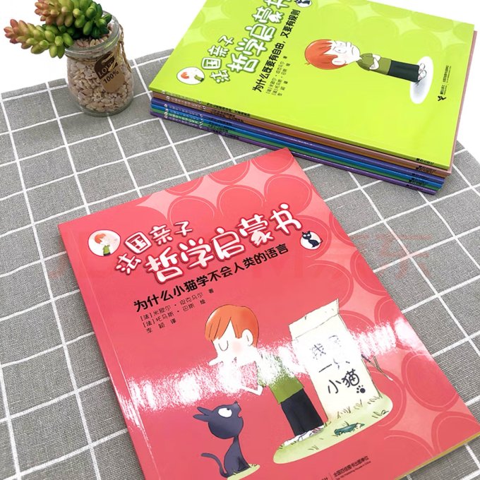 接力出版社启蒙认知