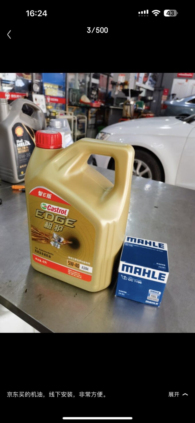 嘉实多机油怎么样 端午节前刚好参加京东养车活动_什么值得买