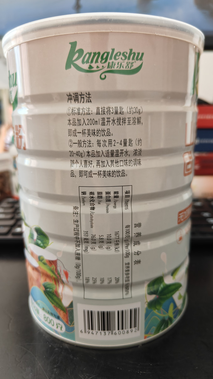 康乐舒冲调饮品